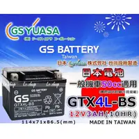 在飛比找蝦皮購物優惠-☼ 台中苙翔電池 ►GS YUASA GTX4L-BS 4號