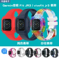 在飛比找蝦皮購物優惠-現貨Garmin佳明Fit JR3錶帶 vivofit jr