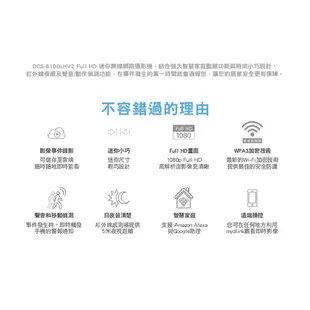 D-Link 友訊 DCS-6100LHV2 HD 迷你無線網路攝影機 居家照顧 wifi即時觀看(新品/福利品)