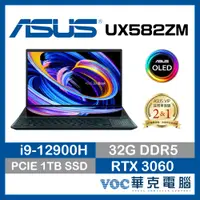 在飛比找蝦皮商城優惠-ASUS ZenBook 15 UX582ZM-0021B1