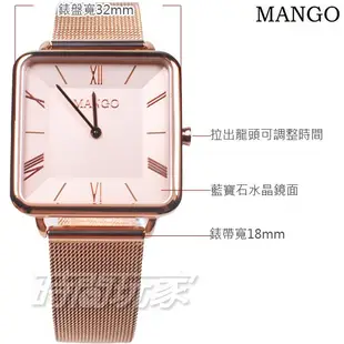 (活動價) MANGO 原廠公司貨 知信魅力 日系風格 方形 米蘭帶 女錶 玫瑰金 MA6750L-13R【時間玩家】