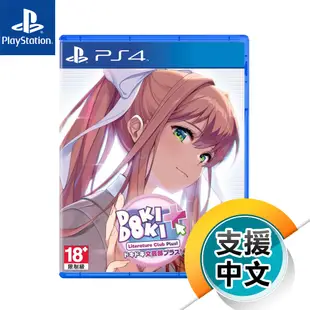 PS4《心跳文學社 Plus！》中英日文版（台灣公司貨）（索尼 Sony Playstation）