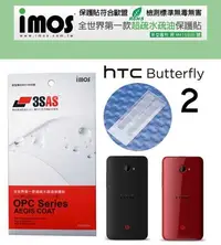 在飛比找Yahoo!奇摩拍賣優惠-iMos hTC Butterfly 2 Dot View超