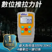 30公斤推力計 拉力計 張力測試 數顯推拉力計 測力機 推拉力機 電子推拉力計 插拔力測試 公斤拉力器 DFG30