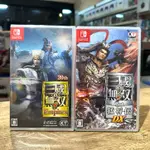 【四葉草電玩】全新特價 當天寄出 日中文版 SWITCH NS 真三國無雙7 WITH 猛將傳DX 真三國無雙8 帝王傳