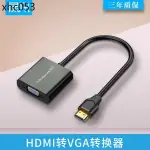 熱賣. HDMI轉VGA 高清1080P轉接線HDMI/VGA帶芯片短線轉接頭HDMI TO VGA