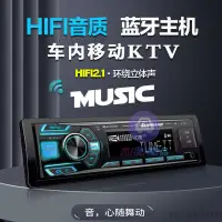 在飛比找蝦皮購物優惠-HiFI音質 汽車藍牙收音機 MP3播放器 智能車用音響主機
