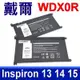 DELL 戴爾 WDX0R WDXOR 電池 Inspiron 13 14 15 17 Vostro 14 P58F P61F P62F P66F P69G P75G P79G XPS 15-9575