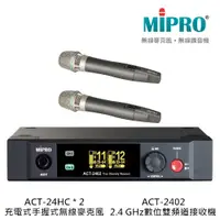 在飛比找蝦皮購物優惠-MIPRO ACT-2402 2.4GHz數位雙頻道接收機 