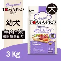 在飛比找森森購物網優惠-TOMA-PRO 優格 幼犬聰明成長配方 (羊肉+米) 3k