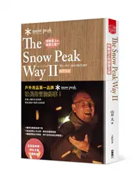 快樂至上的經營之道 The Snow Peak Way II (二手書)
