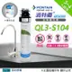 【濱特爾公司貨】Everpure QL3-S104 單道淨水器