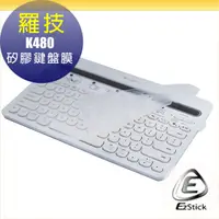 在飛比找蝦皮商城優惠-【Ezstick】鍵盤膜 羅技 Logitech K480 