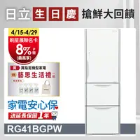 在飛比找PChome24h購物優惠-HITACHI 日立 394公升變頻三門冰箱 RG41B琉璃