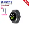 【福利品】Samsung 三星 Galaxy Watch 5 44mm 藍牙版 智慧手錶 R910 幻影黑 贈原廠錶帶