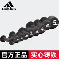 在飛比找Yahoo!奇摩拍賣優惠-潮款Adidas愛迪達小啞鈴女男士健身家用庭器材兒童練瘦手臂