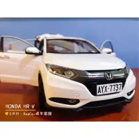 在飛比找蝦皮購物優惠-BuyCar模型車庫 1:18 本田Honda HR-V 模