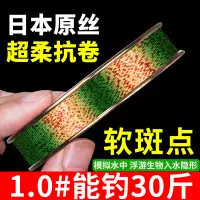 在飛比找蝦皮商城精選優惠-新品上市 正品日本原絲斑點線隱形斑點魚線主線子線水無影超強拉