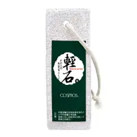 在飛比找蝦皮商城優惠-COSMOS 輕石（寬）【康是美】