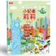 《 小康軒 Kids Crafts 》小記者莉莉