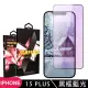 【SuperPG】IPhone 15 PLUS 鋼化膜滿版藍光黑框玻璃手機保護膜