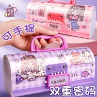 在飛比找蝦皮購物優惠-密碼鉛筆盒 密碼鎖鉛筆盒 韓國創意多功能鉛筆盒大容量可愛in