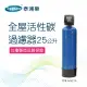 【Toppuror 泰浦樂】全屋活性碳過濾器25L_(TPR-WS17A 本機不含安裝)