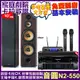 音圓歡唱劇院超值組合 N2-550+JBL BEYOND 1+FNSD SD-903N+JBL VM-300