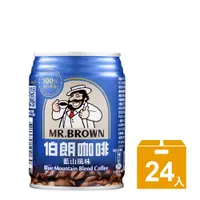 在飛比找蝦皮商城優惠-【MR.BROWN 伯朗】伯朗咖啡藍山風味(240ml) 2