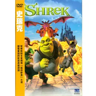 史瑞克 DVD