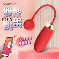 在飛比找PChome24h購物優惠-美國SVAKOM ELLA 美國女神 APP智能遙控跳蛋