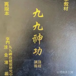 全站破價老舊古籍書法收藏老本書法字畫篆刻99神功課程講義塗金湶古典書法