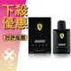 FERRARI 法拉利 Scuderia Black 黑色法拉利 男性淡香水 125ML ❁香舍❁ 母親節好禮