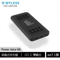 在飛比找蝦皮商城優惠-WYLESS Power Juice H8 WYP-200吸