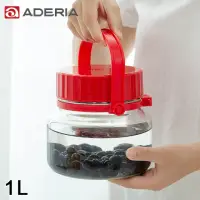 在飛比找momo購物網優惠-【ADERIA】日本進口手提式梅酒醃漬玻璃瓶1L(醃漬 梅酒