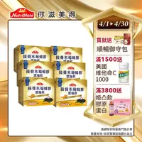 在飛比找momo購物網優惠-【Nutrimate 你滋美得】接骨木莓蜂膠濃縮飲6入組(共