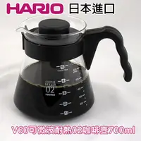 在飛比找松果購物優惠-《HARIO》V60可微波耐熱02好握咖啡壺700ml【VC