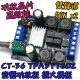 【TopDIY】CT-36 TPA3116D2 功放板 雙聲道 50W 擴大裸版 功放模組 擴大機 音頻 大功率 音響