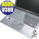 【EZstick】ASUS U38DT 系列 專用奈米銀抗菌TPU鍵盤保護膜