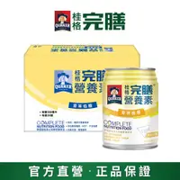 在飛比找ETMall東森購物網優惠-【QUAKER 桂格】完膳營養素 原味低糖250ml×24入