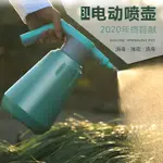 【免運/可開票】園藝水管 澆花機 澆花水壺 噴壺 家用多肉綠植澆花園藝工具澆水壺噴霧器電動大容量3L壓力灑水噴壺