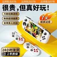 在飛比找蝦皮商城精選優惠-【當天出貨】支持3D大型機IPS屏PSP戰神N64高清202