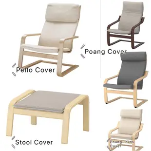宜家家居 Ikea Poang Cover Poang 椅子 Pello 椅套兒童 Poang 扶手椅套 - 康乃馨