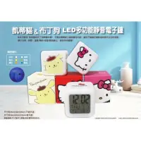 在飛比找蝦皮購物優惠-【三麗鷗LED多功能靜音電子鐘】hello kitty 方塊