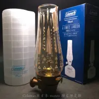 在飛比找蝦皮購物優惠-露營玩什麼 Coleman 盧梅爾 盧美爾燈罩 聯名款 限定