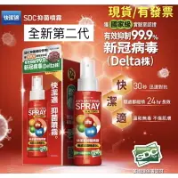 在飛比找樂天市場購物網優惠-【現貨】防疫 快潔適 抑菌噴霧 100ml 有冠標 (不含酒