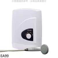 在飛比找神腦生活優惠-佳龍【EA99】即熱式瞬熱式自由調整水溫電熱水器