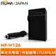 【ROWA 樂華】FOR FUJI NP-W126 車充 充電器 XE2 HS33 XT1 XM1 XE1 HS50