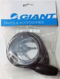 在飛比找Yahoo!奇摩拍賣優惠-捷安特 GIANT 自行車鎖 鋼練鎖 鑰匙鎖 可連欄杆一起鎖