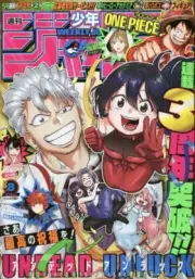 Weekly Shonen JUMP 2023 No. 8 JP Manga Magazine Undead Unluck